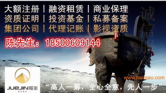 辦理北京影視文化公司辦理影視資質(zhì)提供地址,辦理北京影視文化公司辦理影視資質(zhì)提供地址生產(chǎn)廠家,辦理北京影視文化公司辦理影視資質(zhì)提供地址價格