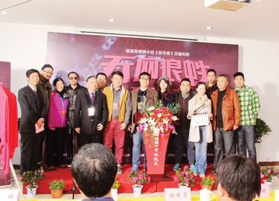 電影《天網(wǎng)狼蛛》開(kāi)機(jī)儀式舉行-