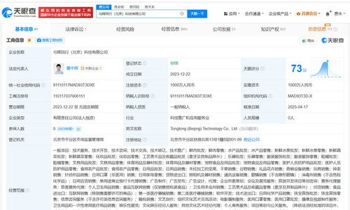 與輝同行新增電影攝制服務 與輝同行新增文化娛樂經紀人服務